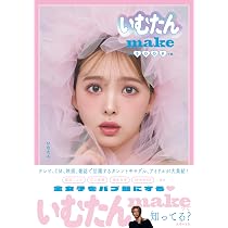 さくら1stスタイルブック「やのぶっく。」 (書籍) | さくら |本 | 通販
